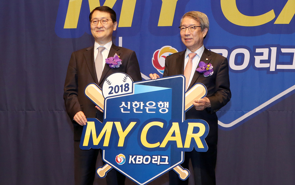 ▲ 신한은행은 KBO와 함께 16일 서울 신라호텔에서 ‘2018 KBO 리그 타이틀스폰서’ 조인식을 진행했다. 왼쪽부터 위성호 신한은행장, KBO 정운찬 총재.ⓒ신한은행