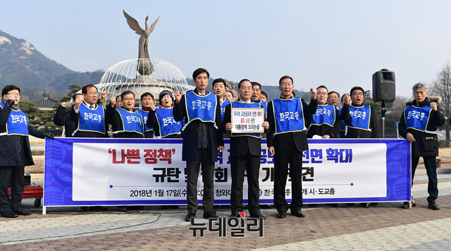 ▲ 한국교원단체총연합회, 17개 시·도교원단체총연합회는 17일 서울 종로구 청와대 분수대 앞에서 '무자격 자격공모제 전면 확대 철회 촉구 기자회견'을 진행하고 있다. ⓒ뉴데일리 정상윤 사진기자