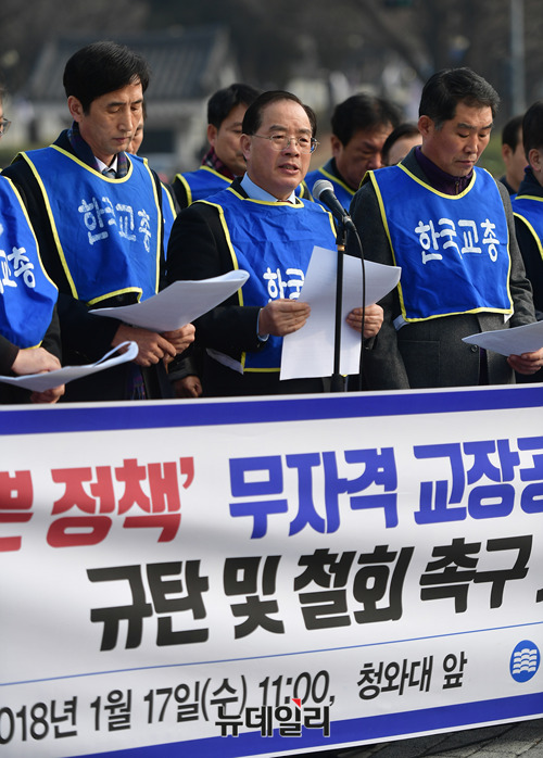 ▲ 하윤수 한국교원단체총연합회 회장(가운데)이 기자회견문을 낭독하고 있다. ⓒ뉴데일리 정상윤 사진기자