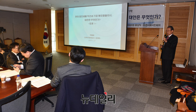 ▲ 17일 오전 서울 여의도 국회의원회관 제1세미나실에서 자유한국당 윤상직 의원실 주최로 '한미 법인세율 역전과 기업 해외탈출러시, 대안은 무엇인가' 토론회가 열렸다.ⓒ뉴데일리 이종현 기자