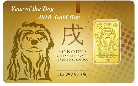 ▲ 2018 무술년 개의 해 미니 골드바.ⓒ한국조폐공사
