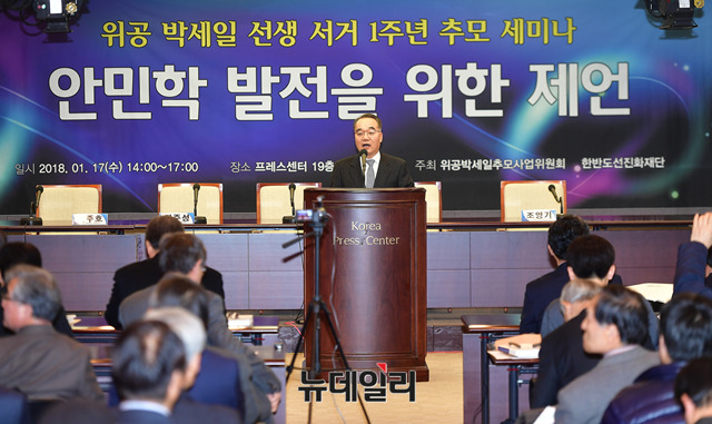 ▲ 한반도선진화재단(이사장 박재완)이 17일 서울 중구 한국프레스센터에서 을 진행하고 있다. ⓒ뉴데일리 정상윤 사진기자