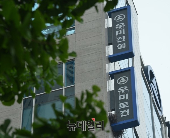 ▲ 우미건설. ⓒ뉴데일리 DB