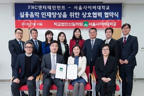 ▲ 16일 서울 강북구 서울사이버대학교에서 열린 '상호협력 협약식'에서 대학 및 FNC엔터테인먼트 관계자 등이 기념사진을 촬영하고 있다.  ⓒ서울사이버대