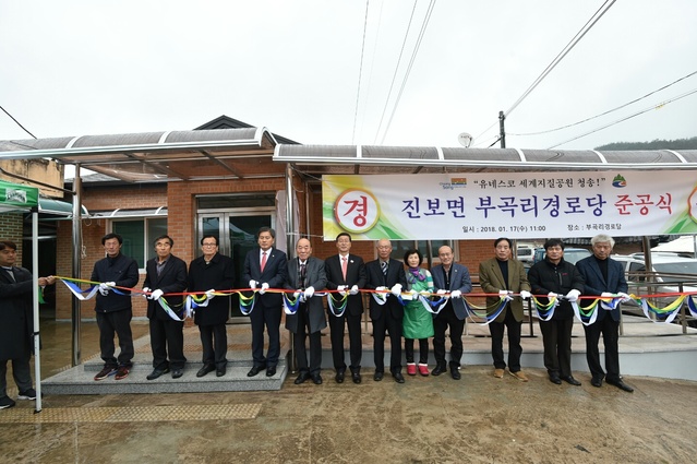 ▲ 청송군은 지난 17일 진보면 부곡리 경로당 준공식을 가졌다. 군은 19일까지 경로당 3개소 준공식을 갖고 어르신의 즐기는 공간 마련에 나섰다.ⓒ청송군