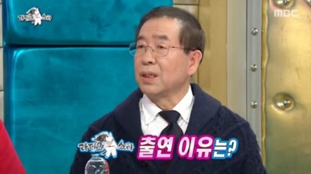 ▲ 박원순 서울시장이 17일 방영된 MBC '라디오스타' 프로그램에 출연해 논란이 되고 있다.ⓒMBC '라디오스타' 화면 캡처