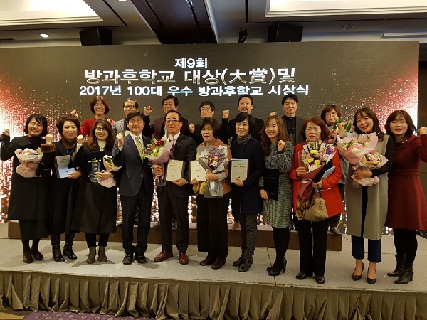 ▲ 18일 서울 더케이 호텔에서 열린 ‘2017년 100대 우수 방과후학교’ 시상식 장면. ⓒ충북교육청