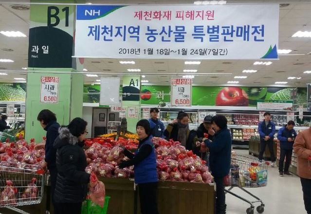 ▲ 충북도가 제천화재피해를 돕기위해 마련한 농산물 특별판매전 모습.ⓒ충북도