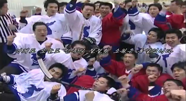 ▲ 北선전매체 '조선의 오늘'이 유튜브에 올린 영상. 한반도기를 단 남자 아이스하키 팀이 활짝 웃고 있다. ⓒ北선전매체 유튜브 영상캡쳐