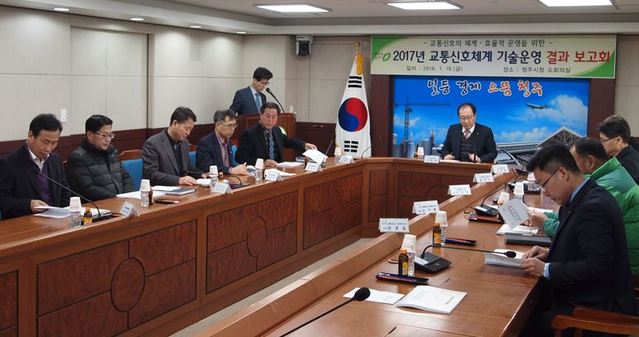 ▲ 충북 청주시가 19일 ‘2017년 교통신호체계 기술운영 용역결과 보고회’를 가졌다.ⓒ청주시