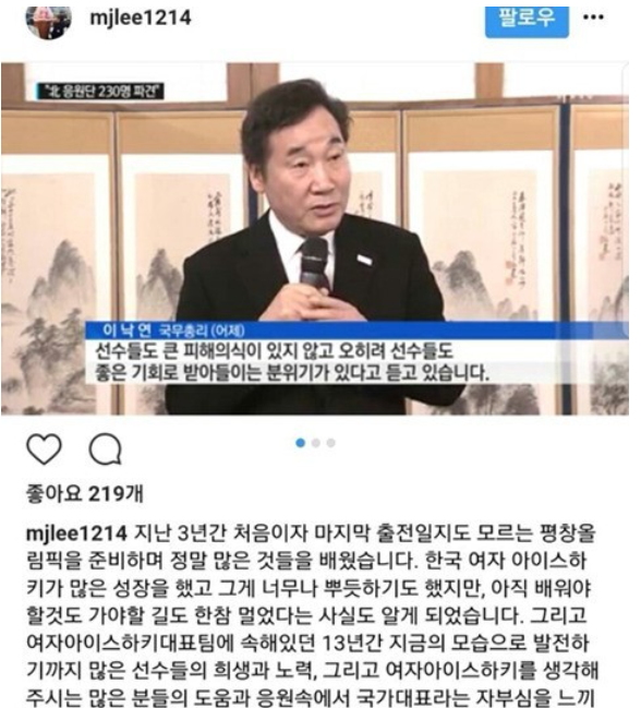 ▲ ⓒ아이스하키 이민지 선수 인스타그램 화면 캡처