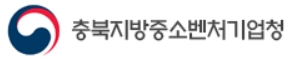 ▲ ⓒ충북지방중소벤처기업청