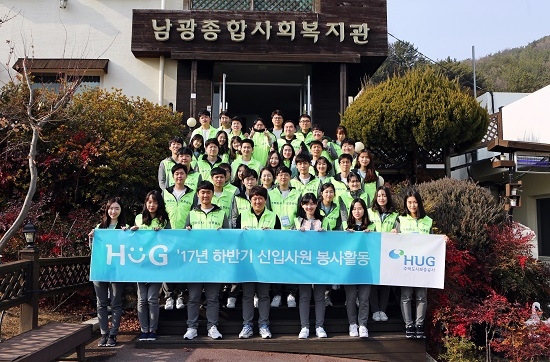 ▲ 지난 18일 봉사활동에 나선 HUG 신입사원들이 기념촬영을 하고 있다. ⓒHUG