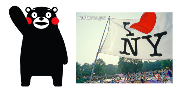 ▲ 일본 구마모토현 대표 캐릭터 '구마몬', 뉴욕시의 '아이러브 뉴욕' 로고 (왼쪽부터) ⓒ 구마모토현, 게티이미지뱅크