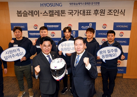 ▲ 조현상 효성 사장(사진중앙 우측)과 강신성 대한봅슬레이스켈레톤경기연맹 회장(사진중앙 좌측)이 19일 오후 효성 마포 본사에서 공식 후원 조인식을 갖고 대표팀 선수들 및 관계자들과 기념촬영을 하고 있다.ⓒ효성