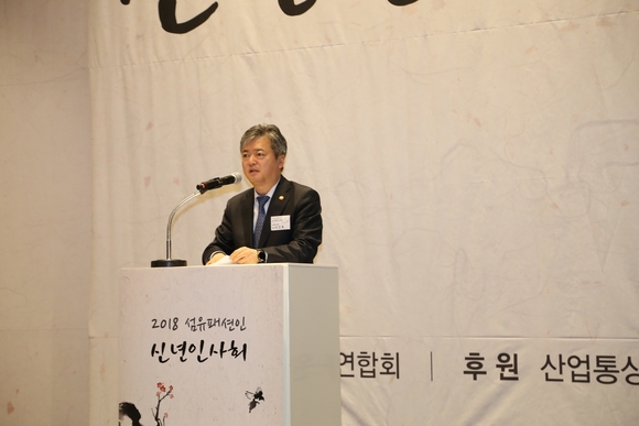 ▲ 산업통상자원부 이인호 차관ⓒ한국섬유산업연합회