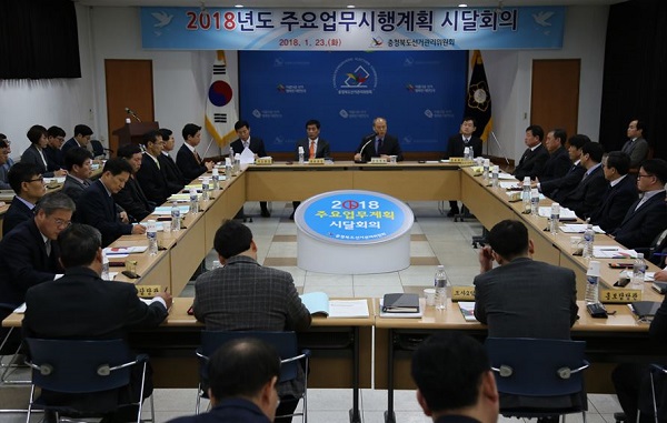 ▲ 충북선관위가 23일 6·13전국동시지방선거 중점 관리 방안 마련을 위한 업무계획 회의를 가졌다.ⓒ충북선관위