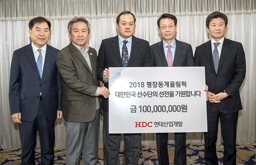 ▲ 현대산업개발 정몽규 회장이 평창 동계올림픽 선수단에 격려금 1억원 전달했다. 오른쪽부터 정몽규 현대산업개발 회장,  김대철 사장, 김지용 평창동계올림픽 선수단장, 이기흥 대한체육회장, 육근양 현대산업개발 경영기획본부장. ⓒ현대산업개발