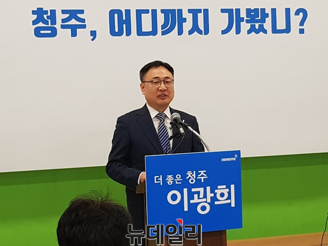 ▲ 충북 청주시장 출마를 선언한 충북도의회 이광희 의원이 24일 청주시청에서 관광분야 공약을 발표하고 있다.ⓒ김종혁 기자
