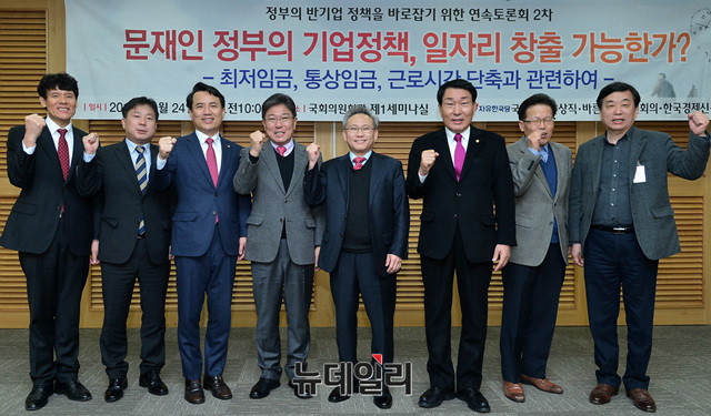 ▲ 24일 오전 서울 여의도 국회의원회관 제1세미나실에서 자유한국당 윤상직 의원실 주최로 '문재인 정부의 기업 정책, 일자리 창출 가능한가' 토론회가 열렸다. 관련 전문가들이 참석한 모습.ⓒ뉴데일리 공준표 기자