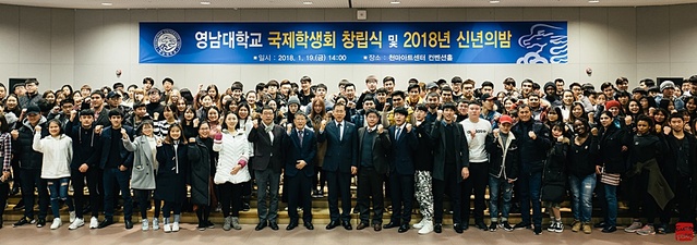 ▲ 영남대는 지난 19일 서길수 총장 등이 참석한 가운데 외국인 유학생의 한국생활 정착을 위한 ‘국제학생회’를 창립했다.ⓒ영남대