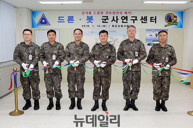 ▲ 육군교육사령부에서 열린 드론봇 군사연구센터 신설행사에 참석한 제갈용준(중장 ·오른쪽 셋째) 육군교육사령관과 주요 참석자들이 테이프 커팅을 하고 있다. ⓒ육군교육사령부 제공