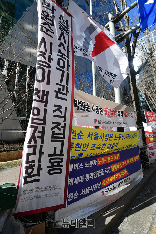 ▲ 24일 오후 서울시청 인근에 걸려 있는 민노총 현수막. ⓒ뉴데일리 정상윤 사진기자