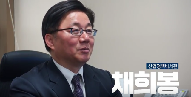 ▲ 채희봉 산업정책비서관이 '전기·생활용품안전관리법' 폐지 요구에 대한 국민 청원에 답하고 있다. ⓒ유튜브 영상 캡처