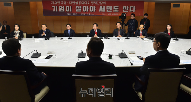 ▲ 자유한국당 홍준표 대표는 25일 대한상의 박용만 회장 등 기업 대표들을 만나 기업 운영 고충을
 청취했다. ⓒ뉴데일리 이종현기자