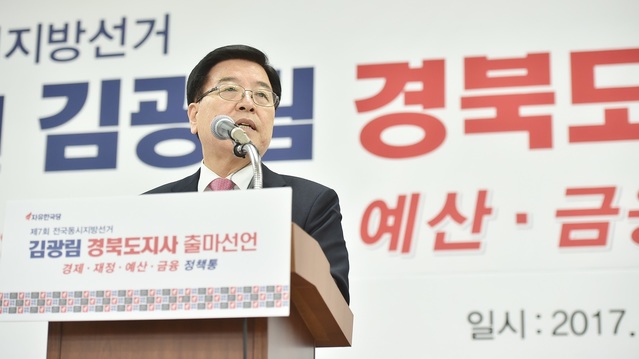 ▲ 경북도지사 출마를 선언한 김광림 의원.ⓒ김 의원 측