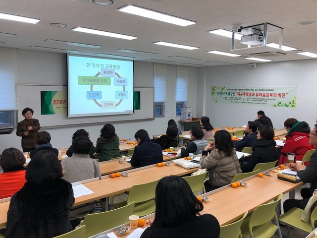 ▲ 수성대학교(총장 김선순)는 지난 24일 대구지역 유치원 및 어린이집 원장 40여명을 초청, ‘4차 산업혁명시대 유아숲교육의 비전’을 주제로 특강을 개최했다.ⓒ수성대