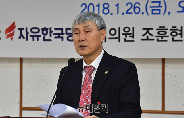 ▲ 이날 토론회를 주최한 조훈현 자유한국당 의원이 발언하고 있다. ⓒ뉴데일리 이종현 사진기자