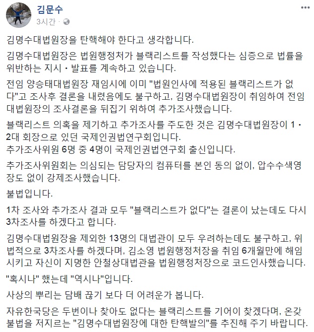 ▲ 김문수 전 지사 페이스북 캡쳐.