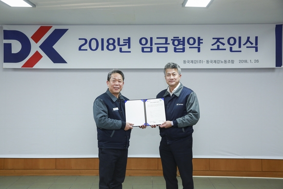 ▲ 장세욱 동국제강 부회장(사진 오른쪽)과 박상규 노조위원장(사진 왼쪽)이 임금협약을 체결한 후 기념촬영을 하고 있다.ⓒ동국제강