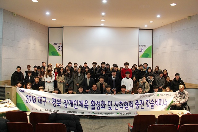 ▲ 학술 세미나에 참가한 전국 대학생들이 단체 기념사진을 찍고 있다.ⓒ대구대학교