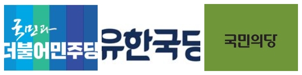 ▲ ⓒ더불어민주당·자유한국당·국민의당 로고