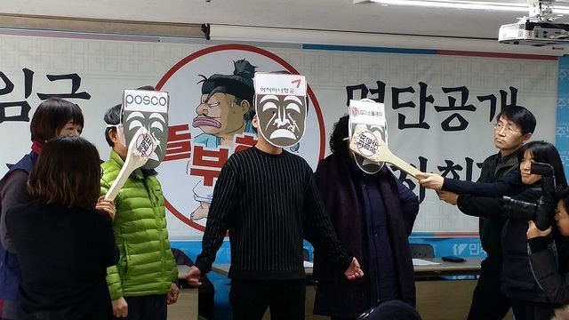 ▲ 직장갑질119가 29일 서울시 중구 민주노총 13층에서 '최저임금 제보 유명 사업장 명단 공개'기자회견을 열고 대기업을 주걱으로 때리는 퍼포먼스를 하고 있다. ⓒ뉴데일리 정호영 기자