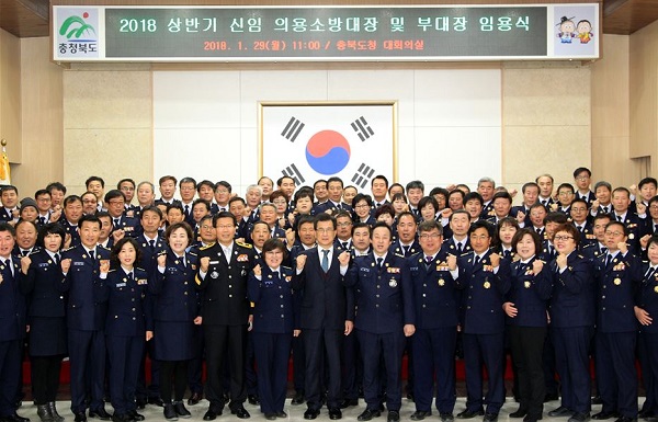 ▲ 충북도가 29일 도내 의용소방대장 등 100명에 대한 임용장을 수여했다.ⓒ충북도