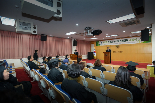 ▲ 경북 영주시와 지역대학인 동양대와 경북전문대가 농업인 전문 교육과정을 개설하고 2월9일까지 교육생을 모집한다.ⓒ영주시