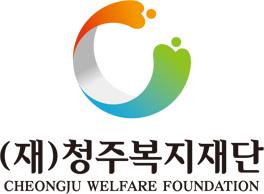 ▲ ⓒ청주복지재단