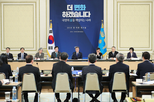 ▲ 장·차관 워크숍. ⓒ청와대