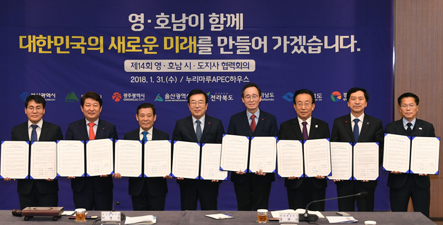 ▲ 영‧호남 8개 시‧도지사가 31일 부산 누리마을 APEC 하우스에서 협력회의를 갖고 공동정책과제와 지역균형발전과제는 공동성명서로 채택, 중앙정부에 건의하기로 했다.ⓒ경북도