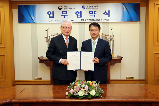 ▲ 계명대와 중앙교육연수원이 업무협약식을 체결했다(좌측 신일희 계명대 총장, 우측 배성근 중앙교육연수원장).ⓒ계명대