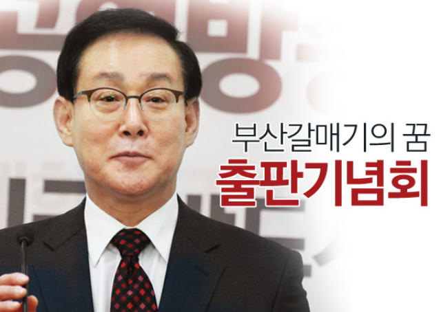 ▲ 6·13 지방선거에서 부산광역시장에 도전장을 낸 자유한국당 이종혁 전 최고위원. ⓒ이종혁 전 최고위원 측 제공