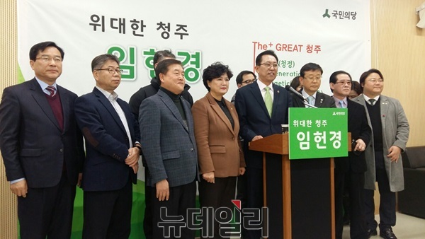 ▲ 국민의당 임헌경 충북의원이 1일 청주시정 브리핑룸에서 출마 기자회견을 하고 있다.ⓒ이민기 기자