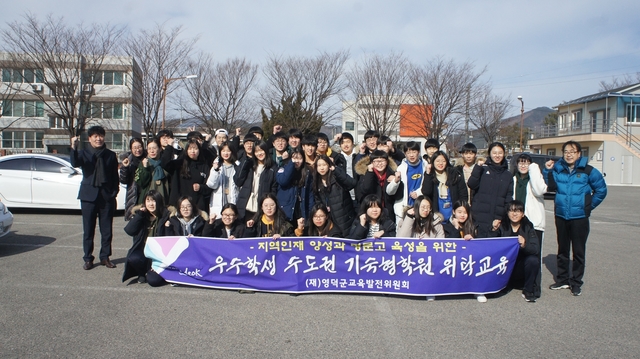 ▲ 수도권기숙형학원에서 한 달간의 집중교육을 수료한 영덕군 관내 예비 고등학생 43명이 지난 1월 31일 귀가했다. 사진은 수료 후 단체기념 촬영 장면.ⓒ영덕군