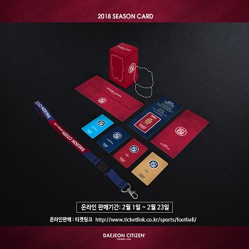 ▲ 대전시티즌이 1일부터 2018시즌 연간회원권 판매에 들어갔다.ⓒ대전시티즌