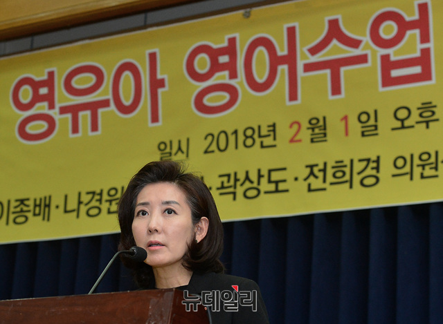 ▲ 1일 국회 의원회관에서 열린 '영유아 영어수업 금지, 이대로 좋은가?' 세미나에서 축사를 하는 자유한국당 나경원 의원. ⓒ뉴데일리 공준표 기자