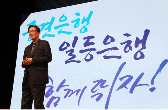 ▲ 수협은행 비전 제시하는 이동빈 행장.ⓒ수협은행