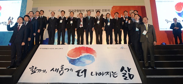 ▲ 1일 오후 세종컨벤션센터에서 문재인 대통령이 참석한 가운데 국가균형발전비전선포식이 열렸다. 문 대통령은 이날 이춘희 세종시장 등 전국 광역단체장들과 기념촬영을 하고 있다.ⓒ세종시